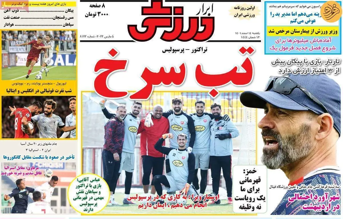چرا فقط برای پرسپولیس پنالتی می‌گیرند؛ کیوسک ۱۴ اسفند