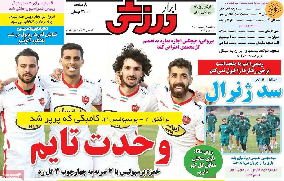 قلعه نویی به استقلال به تیم ملی می‌رود؛ کیوسک ۱۵ اسفند