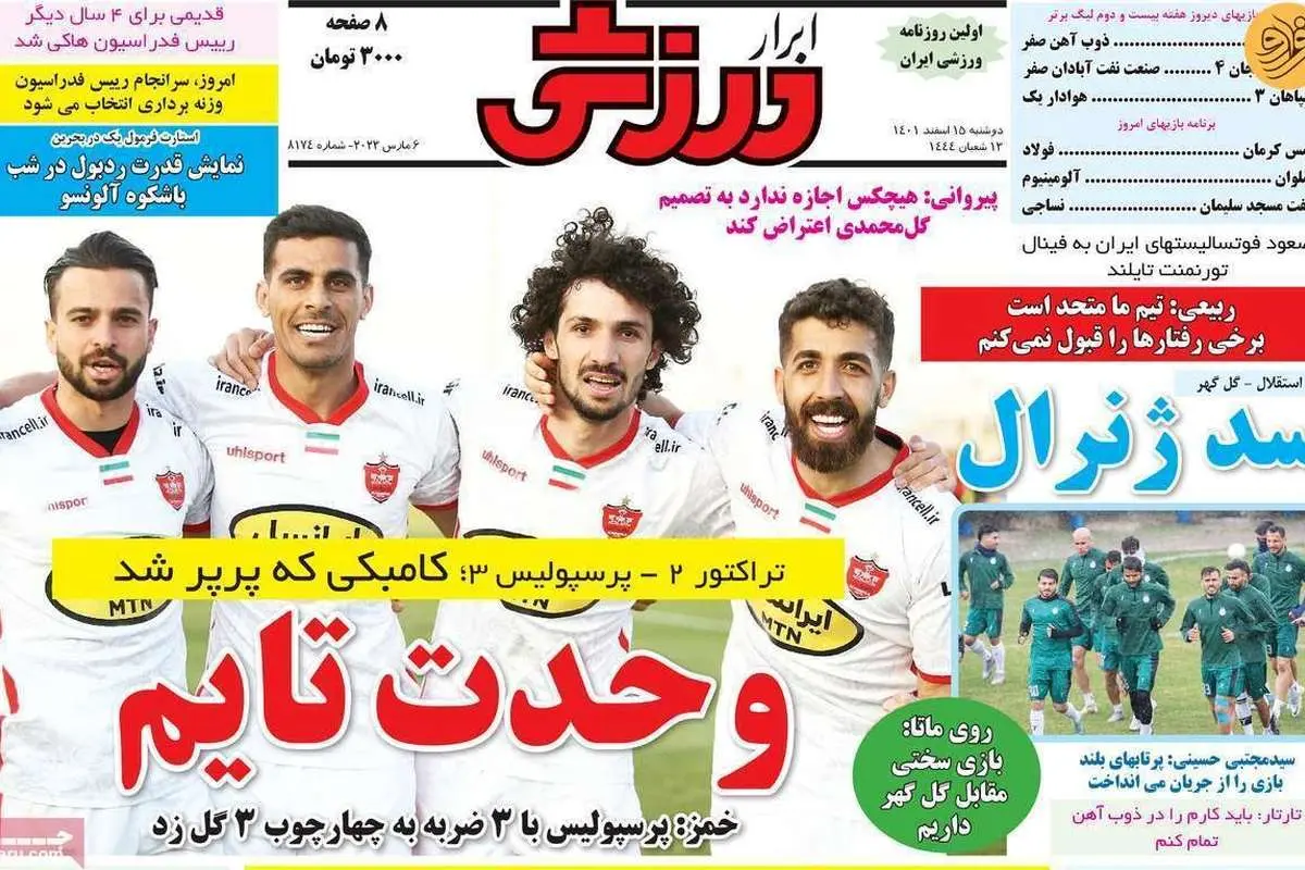 قلعه نویی به استقلال به تیم ملی میرود؛ کیوسک ۱۵ اسفند