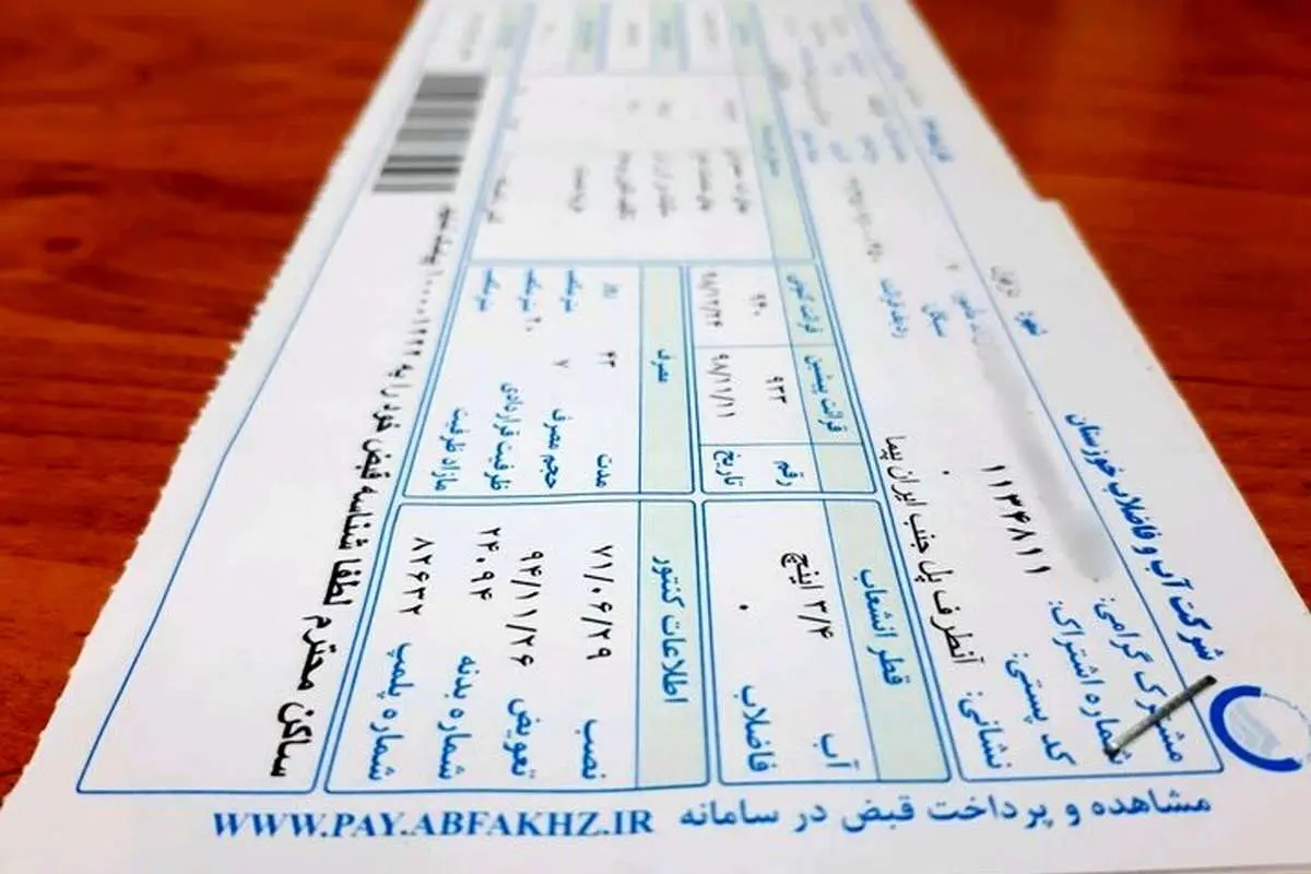 قبض آب، برق و گاز خانوارهای تحت پوشش نهادهای حمایتی رایگان شد
