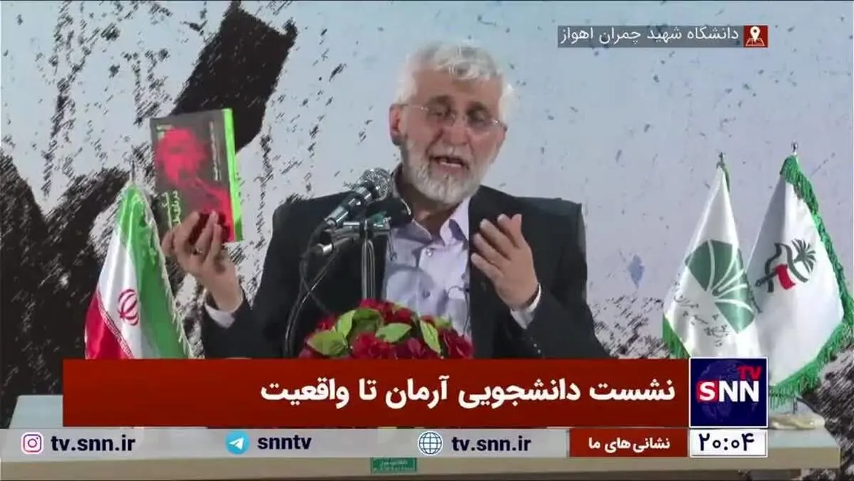 (ویدو) واکنش جلیلی به شعار «مرگ بر دیکتاتور»