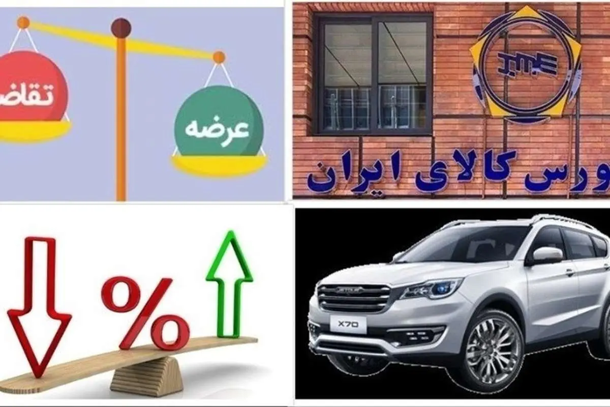 ۴ خودروی جدید در بورس کالا پذیرش شدند