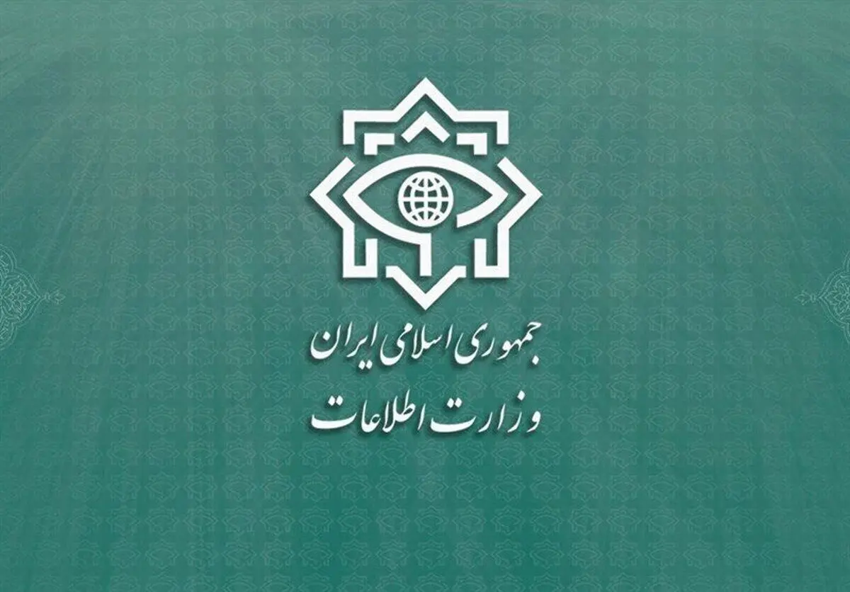 پیامک هشدار وزارت اطلاعات به «هموطنان» درباره کمین فریب «موساد»