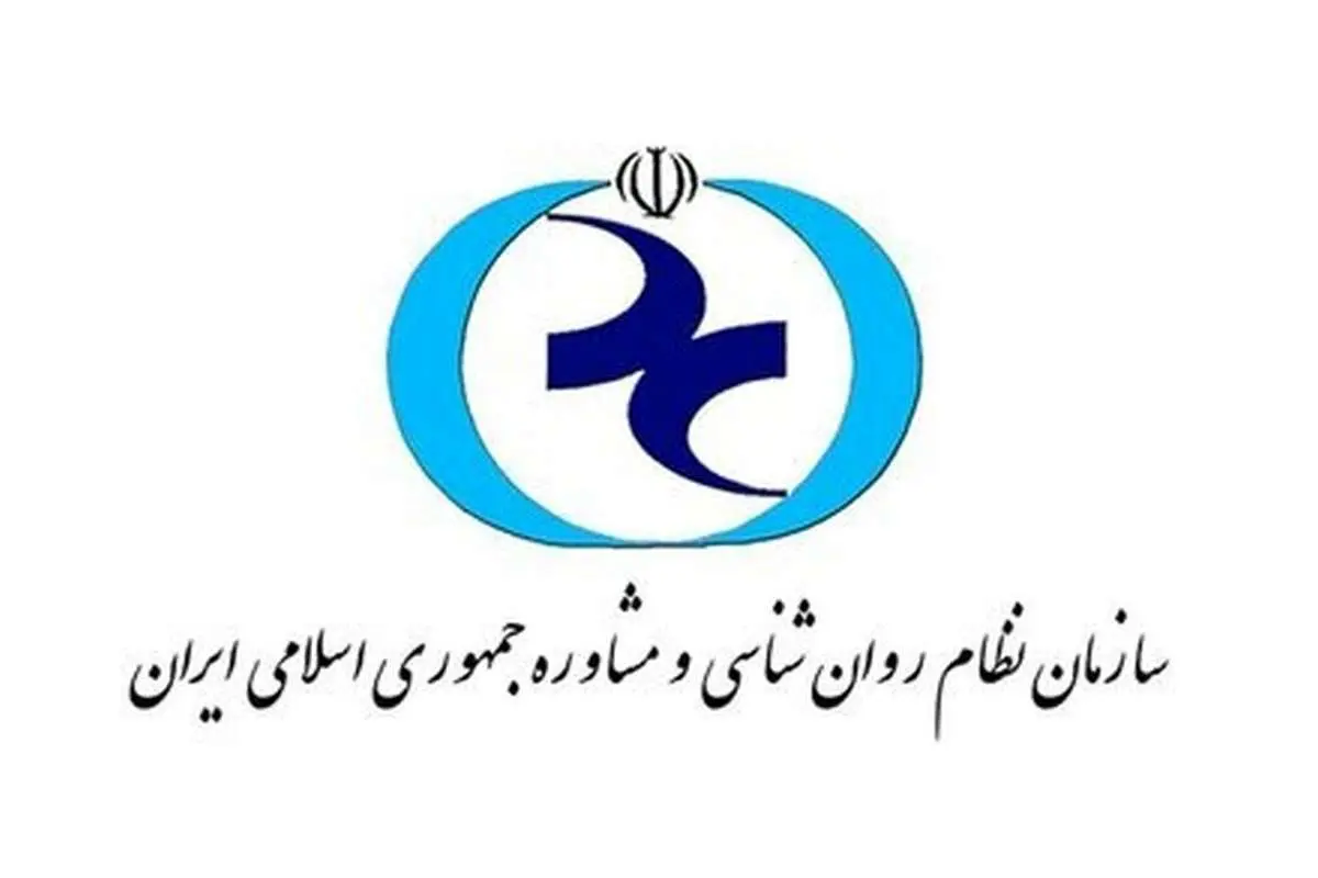 نامه مهم رئیس سازمان نظام روانشناسی به رئیسی