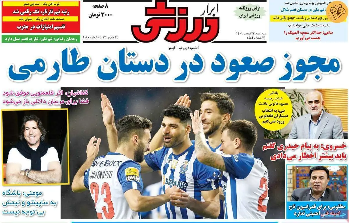 سا پینتو به پرسپولیسی‌ها نمی‌بازد؛ کیوسک ۲۳ اسفند
