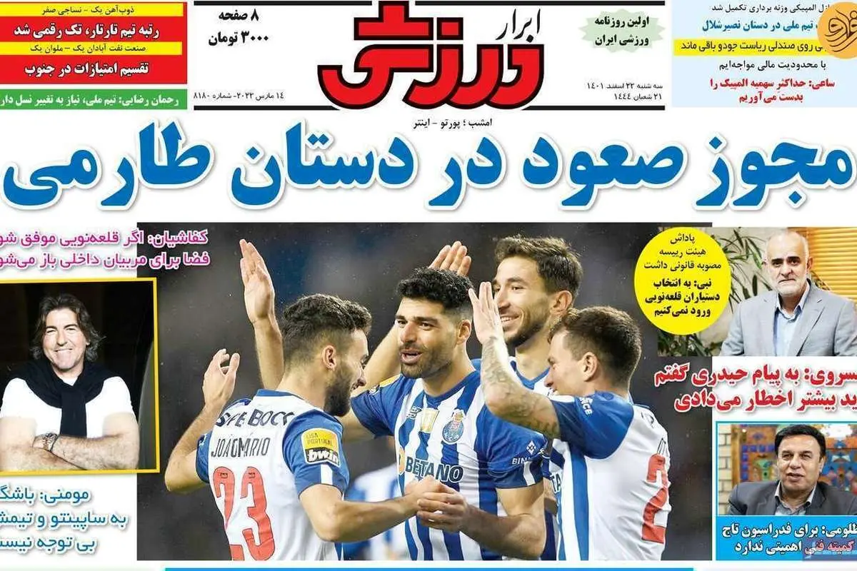 سا پینتو به پرسپولیسیها نمیبازد؛ کیوسک ۲۳ اسفند