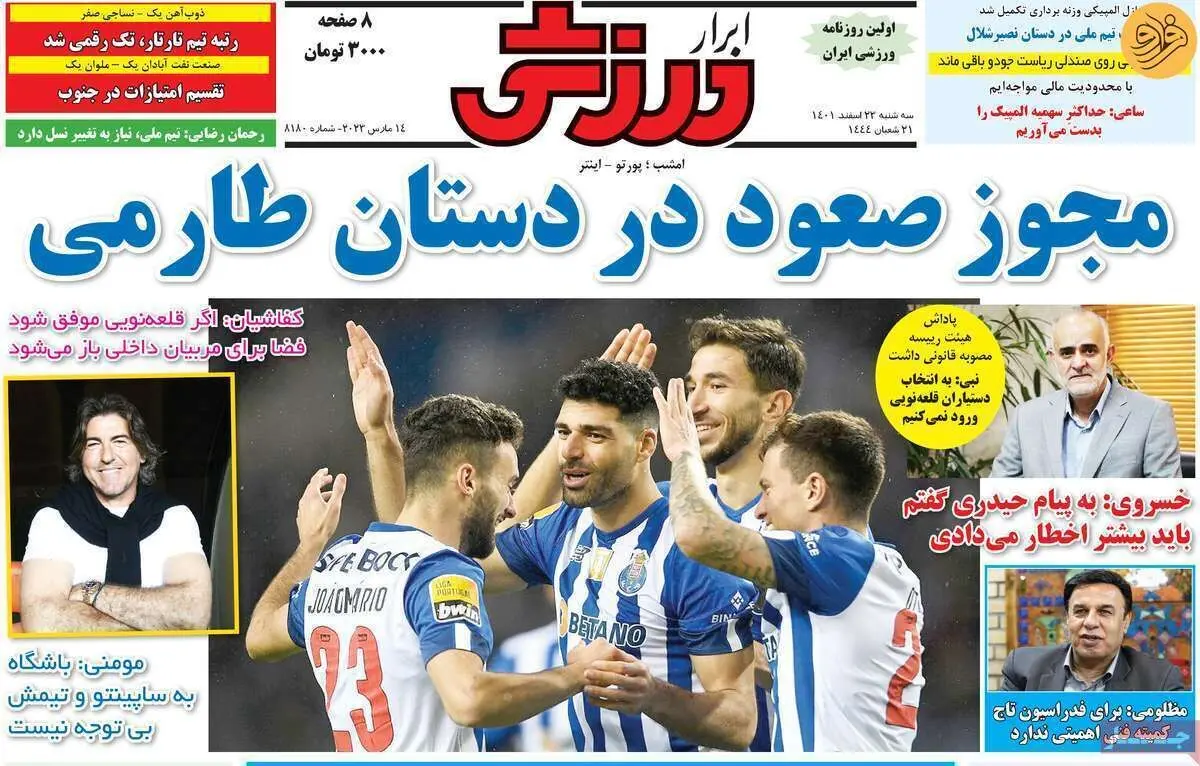 سا پینتو به پرسپولیسی‌ها نمی‌بازد؛ کیوسک ۲۳ اسفند