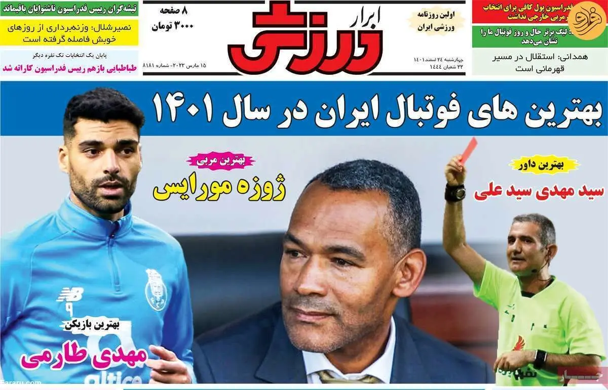درگیر لفظی با فتح‌الله‌زاده در رختکن؛ کیوسک ۲۴ اسفند
