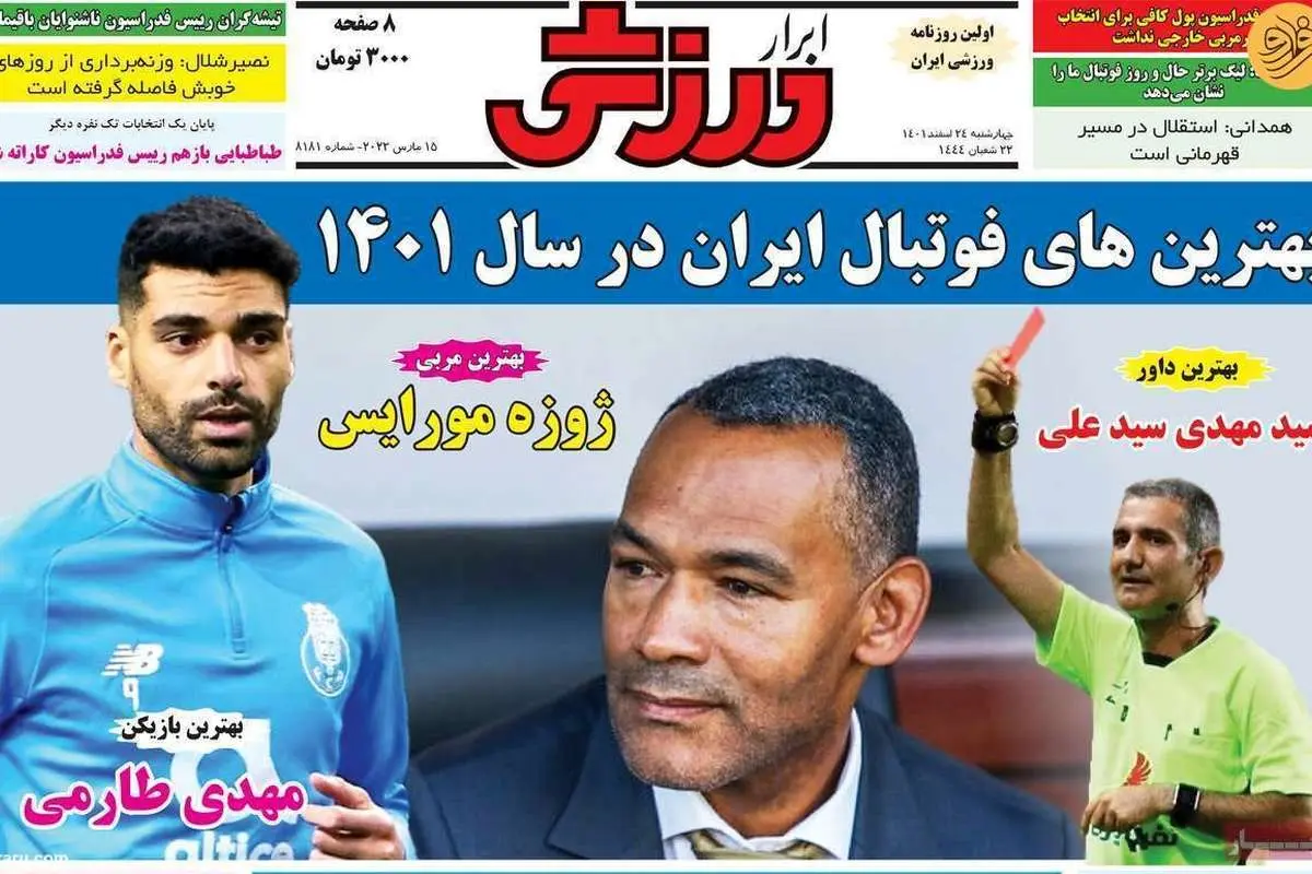 درگیر لفظی با فتحاللهزاده در رختکن؛ کیوسک ۲۴ اسفند