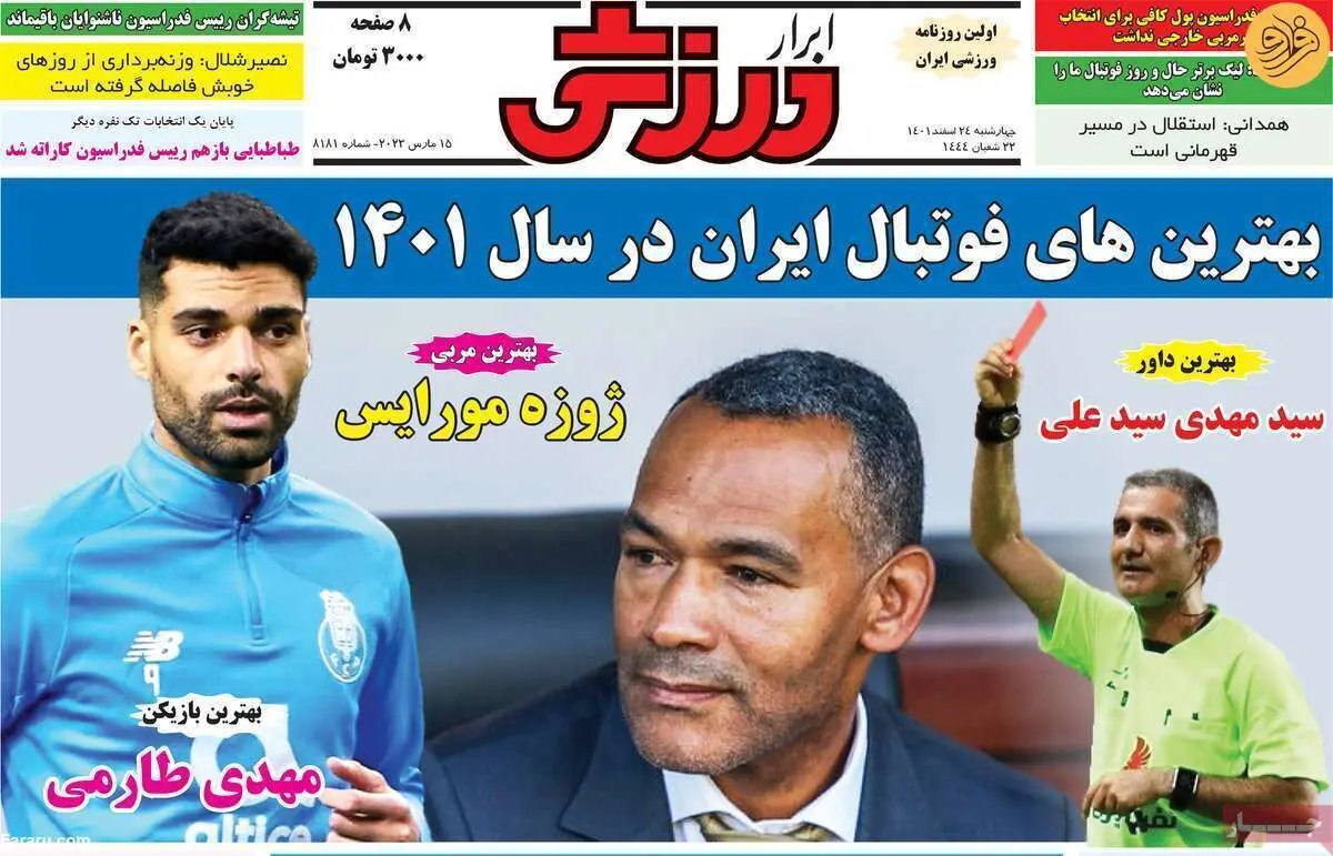 درگیر لفظی با فتح‌الله‌زاده در رختکن؛ کیوسک ۲۴ اسفند