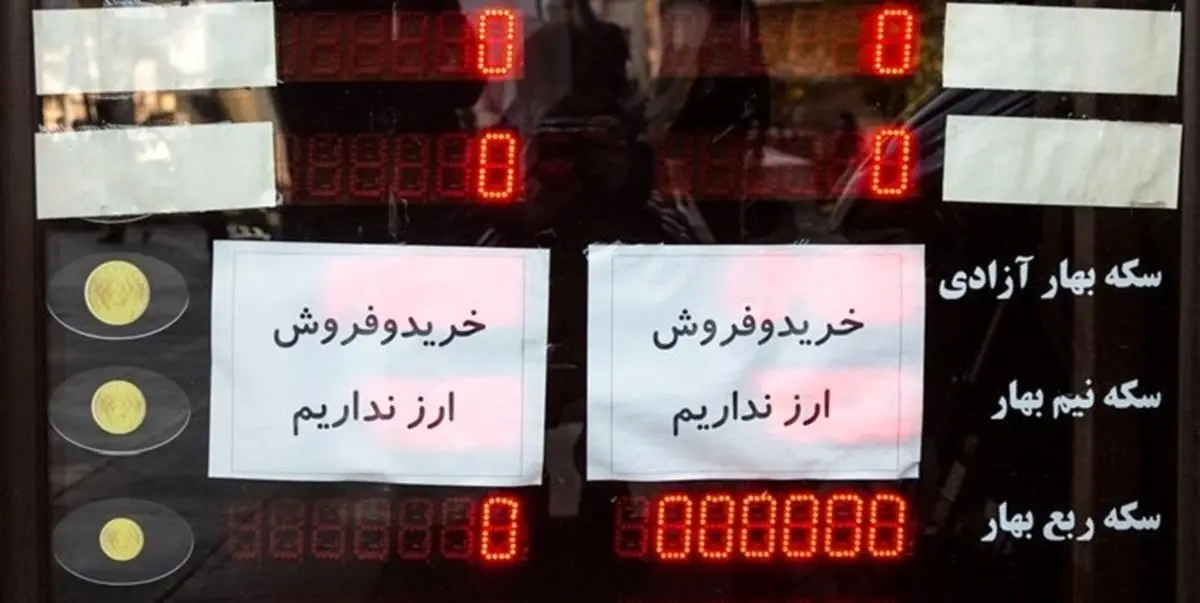 قیمت ربع سکه چهارشنبه ۲۴ اسفند ۱۴۰۱