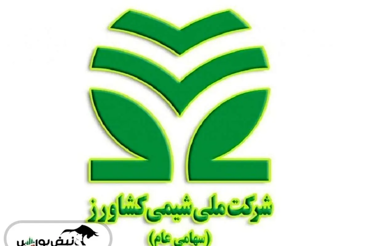 عرضه اولیه «شملی» در ۲۸ اسفند