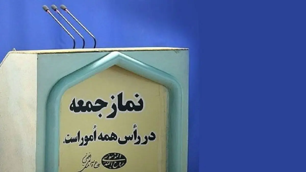 امام‌جمعه‌ها و حجاب زنان؛ مخاطب‌شان دقیقاً کیست؟
