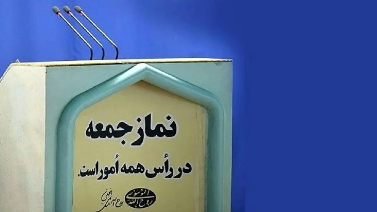 امام‌جمعه‌ها و حجاب زنان؛ مخاطب‌شان دقیقاً کیست؟