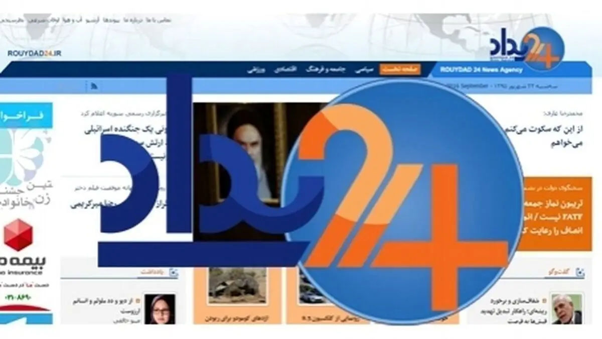 «رویداد۲۴» رفع فیلتر شد