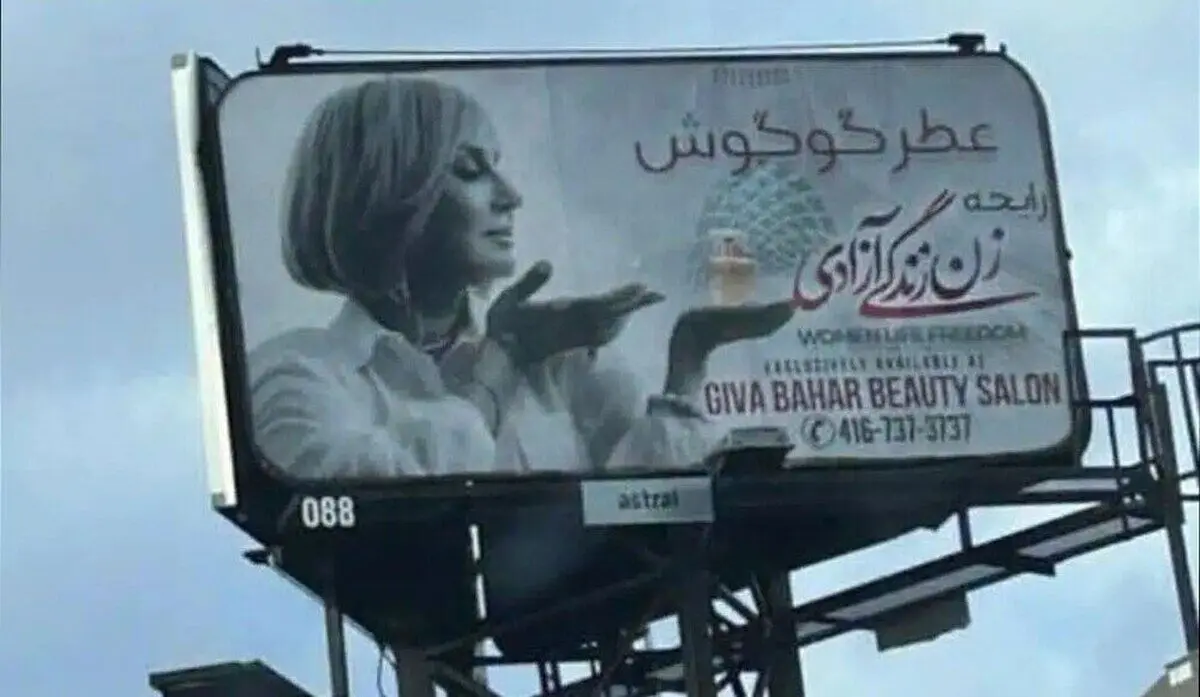 (تصویر) سوءاستفاده گوگوش از شعار «زن زندگی آزادی»