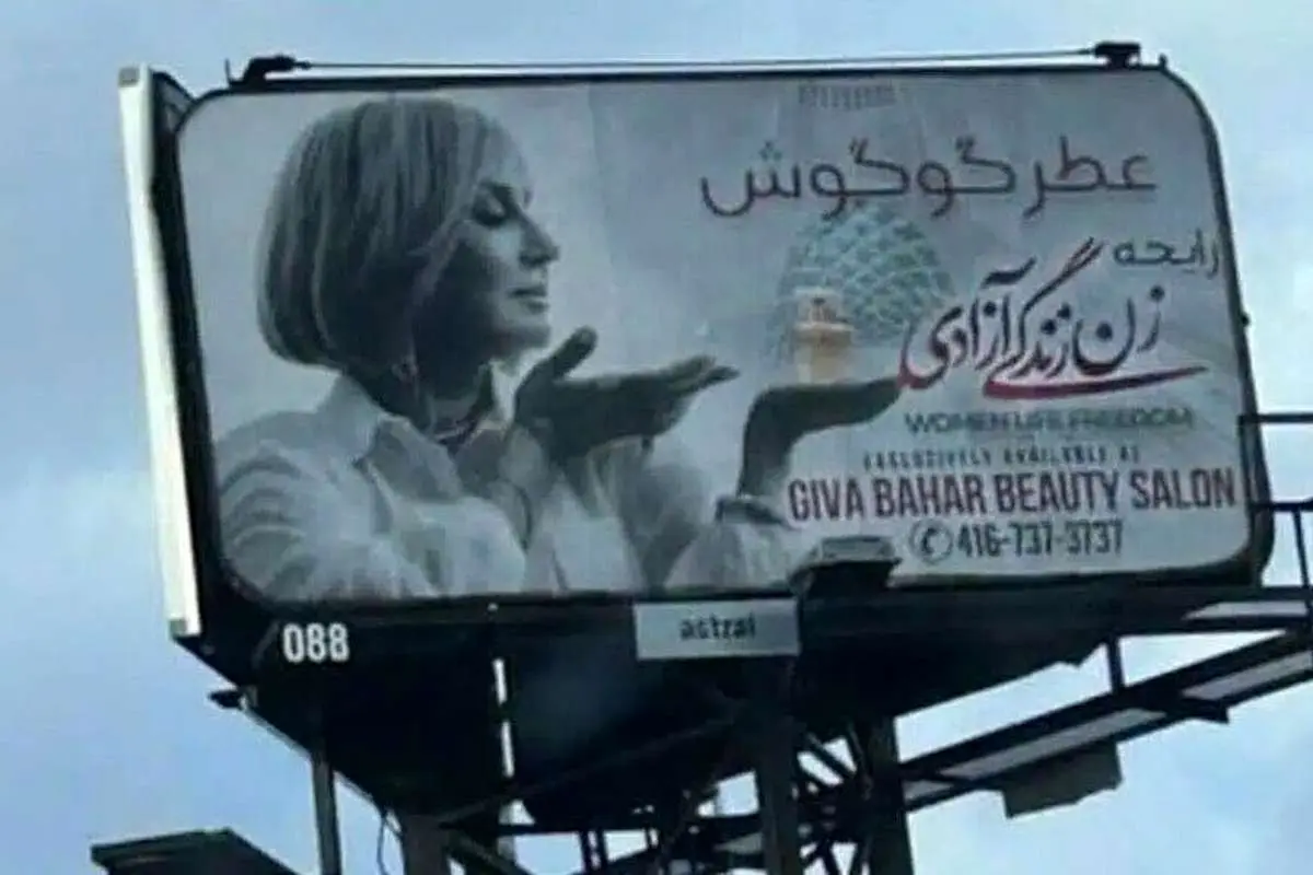 (تصویر) سوءاستفاده گوگوش از شعار «زن زندگی آزادی»