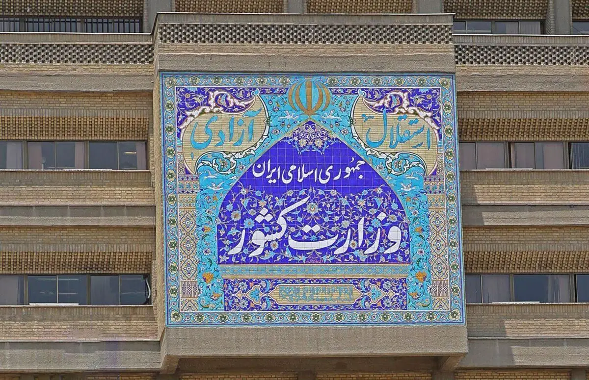 بیانیه وزارت کشور درباره حجاب: هیچ گونه تساهل و عقب نشینی صورت نگرفته است