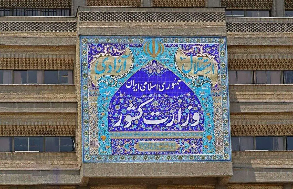 بیانیه وزارت کشور درباره حجاب: هیچ گونه تساهل و عقب نشینی صورت نگرفته است