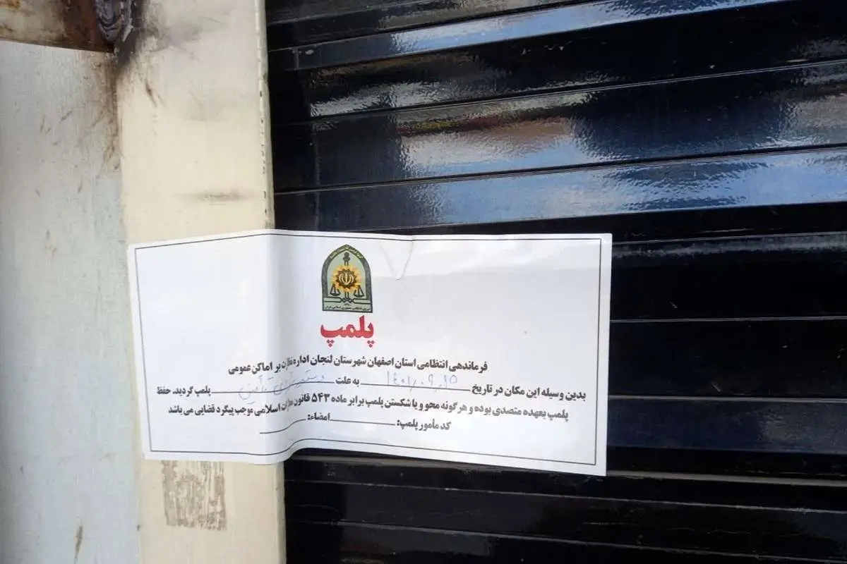 پلمب یک قنادی در قم به دلیل استفاده از شربت معده در تولید زولبیا و بامیه!
