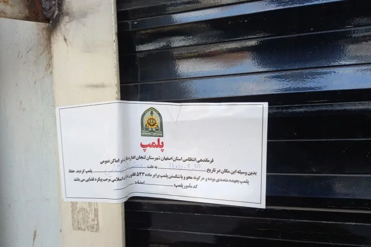 پلمب یک قنادی در قم به دلیل استفاده از شربت معده در تولید زولبیا و بامیه!