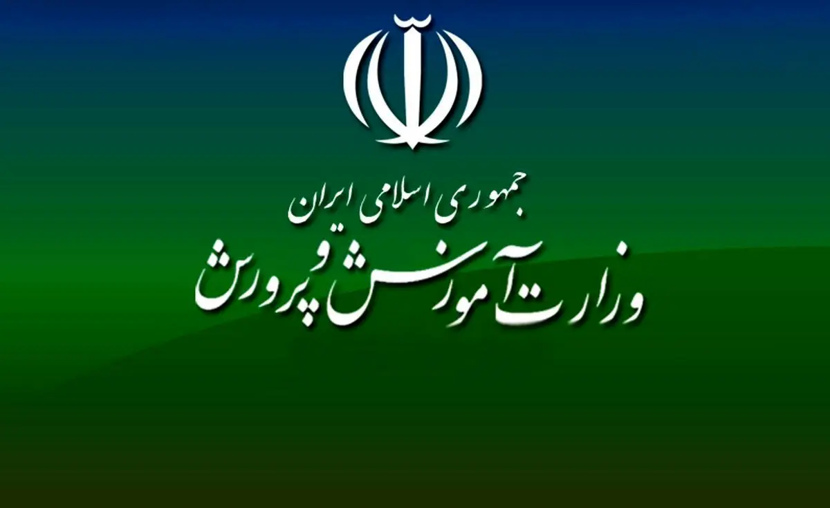 آموزش و پرورش بابت تاخیر در پرداخت حقوق اسفند فرهنگیان عذرخواهی کرد
