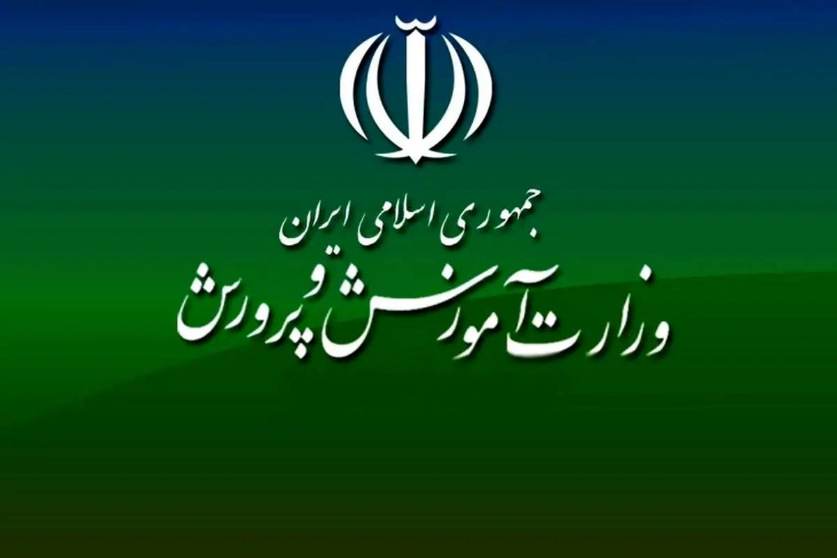 آموزش و پرورش بابت تاخیر در پرداخت حقوق اسفند فرهنگیان عذرخواهی کرد