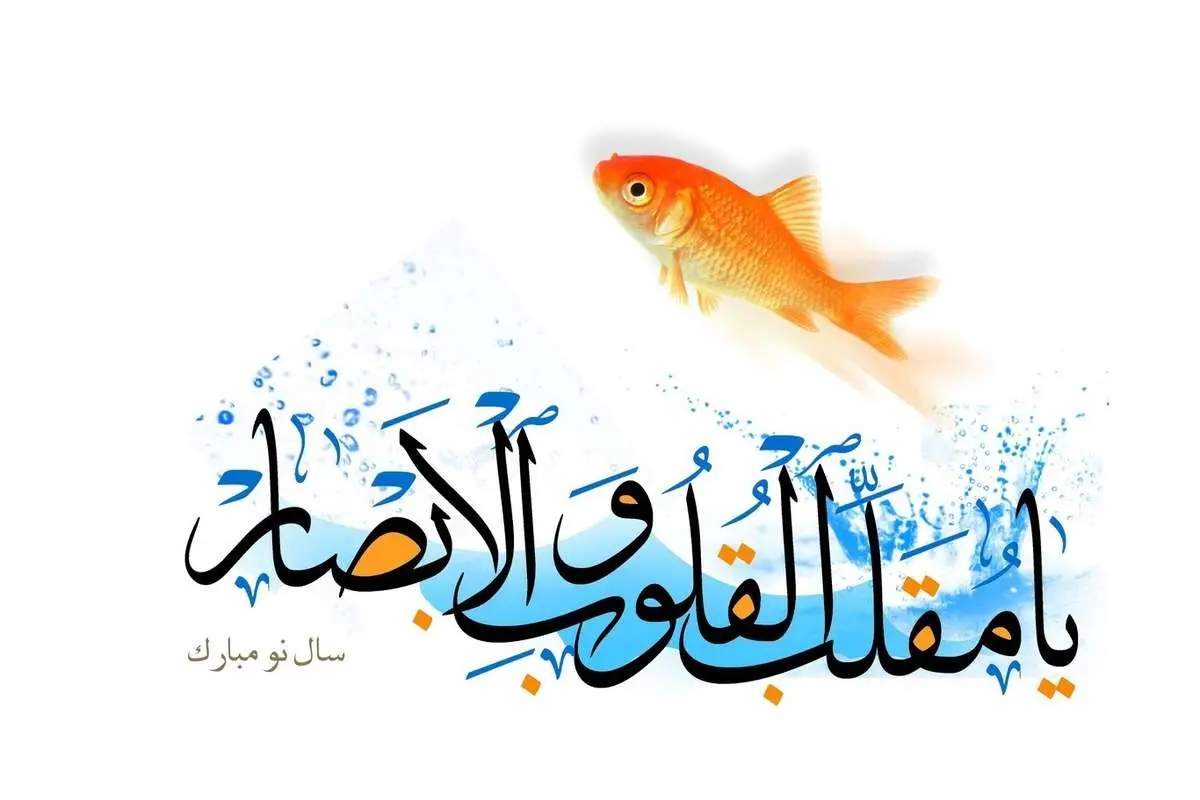 پیام تبریک عید نوروز؛ جملات رسمی و دوستانه برای تبریک عید ۱۴۰۲