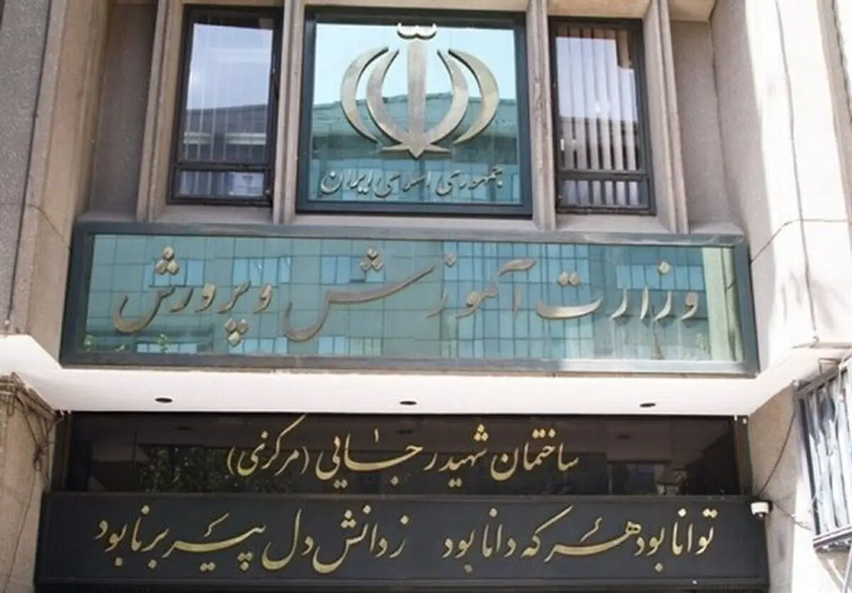 توضیح آموزش و پرورش درباره پرداخت حقوق‌ها: خطای نرم افزار بود!