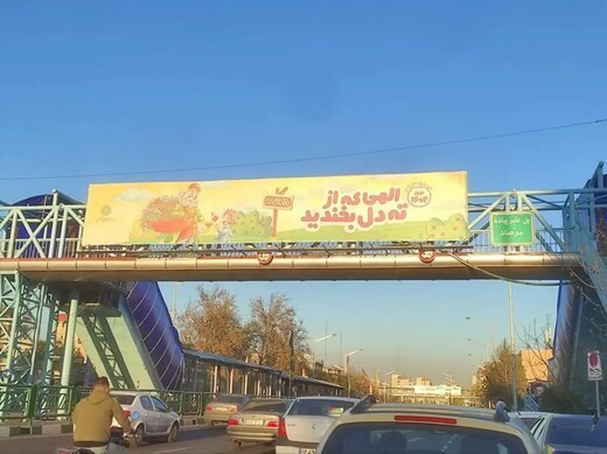 (تصویر) بنرهای شهرداری تهران برای تبریک نوروز بحث‌برانگیز شد