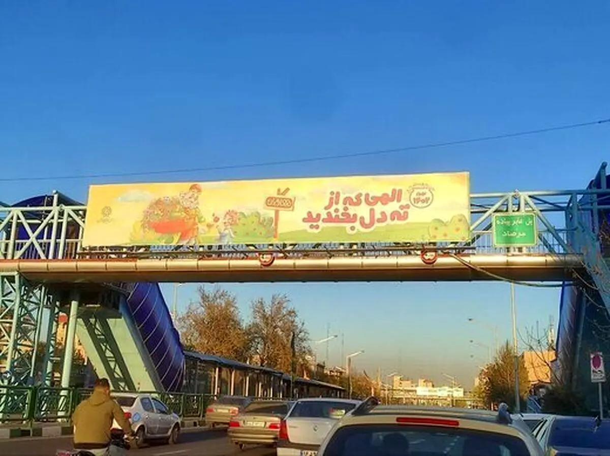 (تصویر) بنرهای شهرداری تهران برای تبریک نوروز بحث‌برانگیز شد