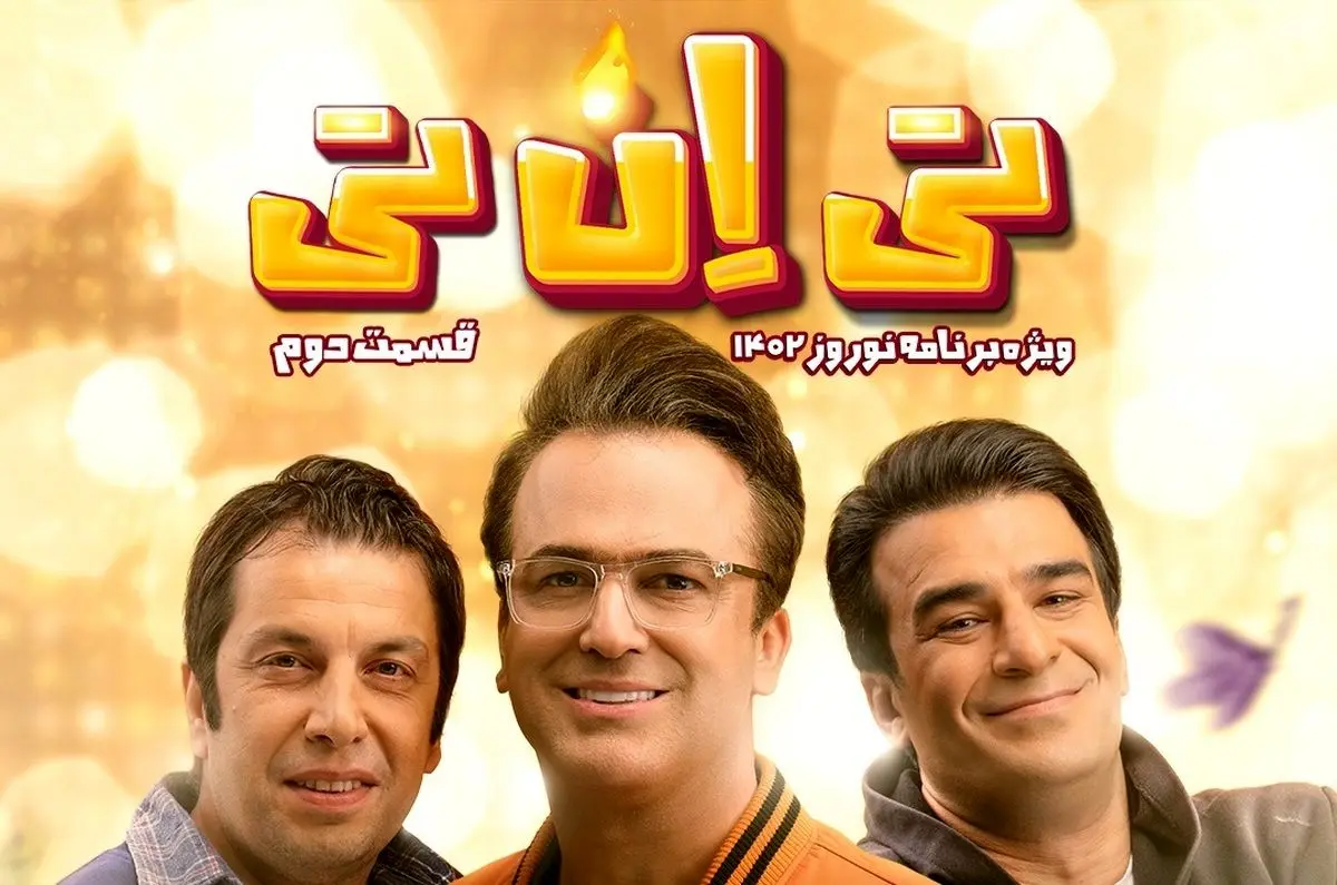 (ویدئو) اتفاق عجیب برای یوسف تیموری وسط برنامه حامد آهنگی