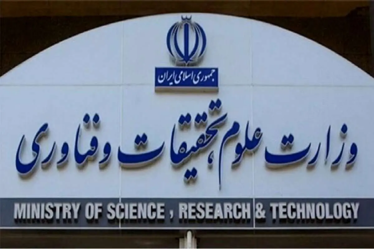 وزارت علوم: به دانشجویان بیحجاب خدمات نمیدهیم