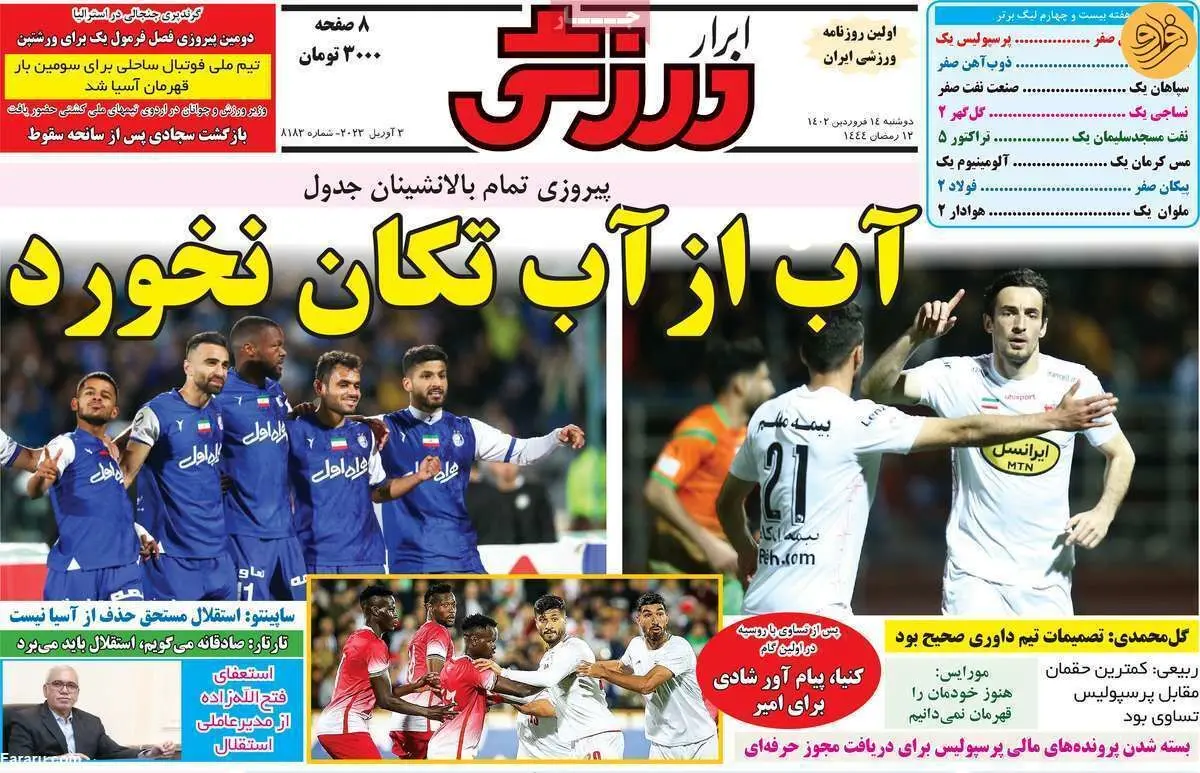 سال نو مبارک آقای فتح‌الله‌زاده؛ کیوسک ۱۴ فروردین
