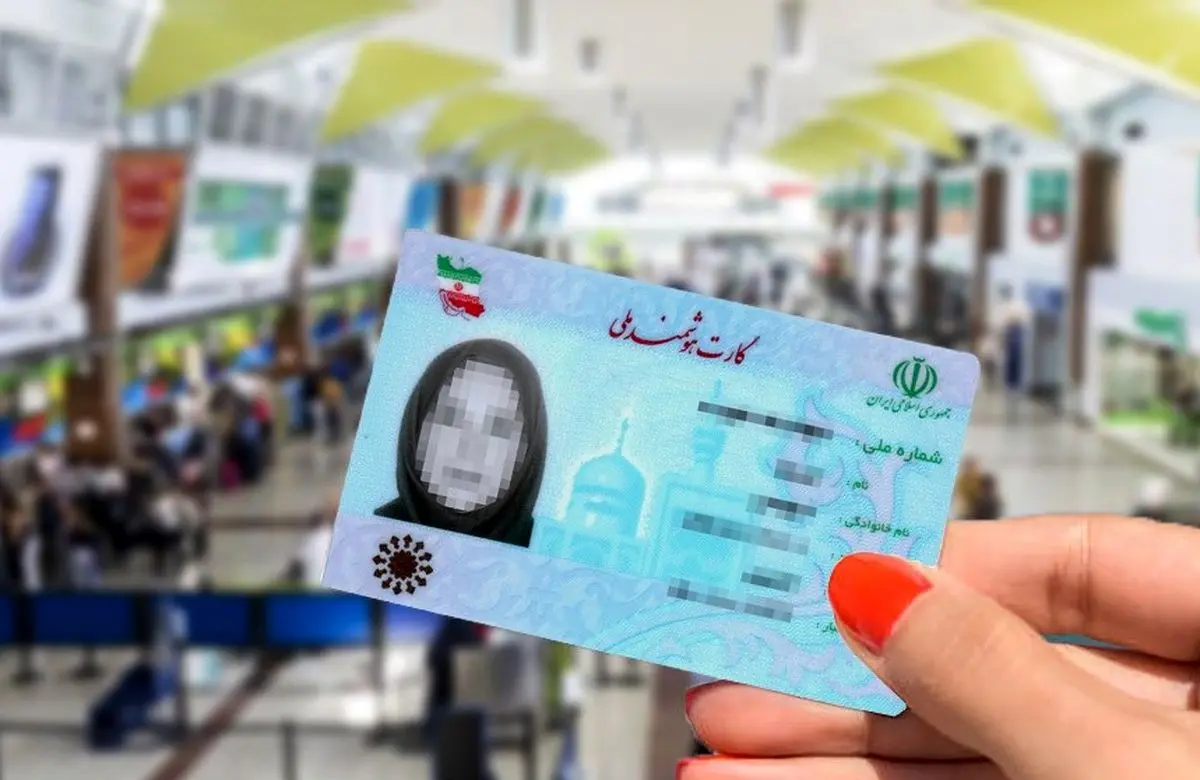 راز زشتی عکس کارت ملی ایرانی‌ها فاش شد