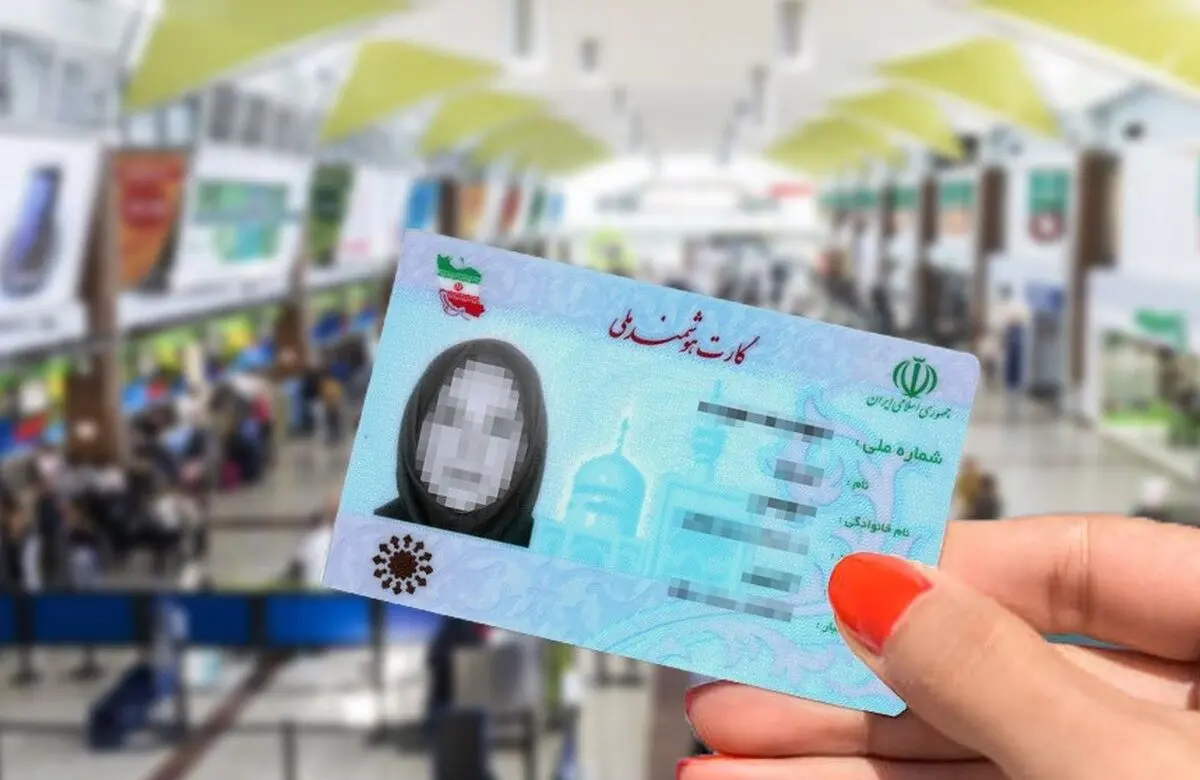 راز زشتی عکس کارت ملی ایرانی‌ها فاش شد