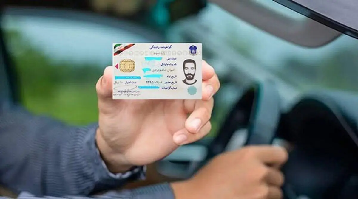 تجمیع گواهینامه‌های رانندگی در یک کارت