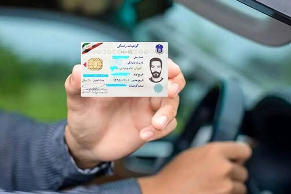 تجمیع گواهینامههای رانندگی در یک کارت
