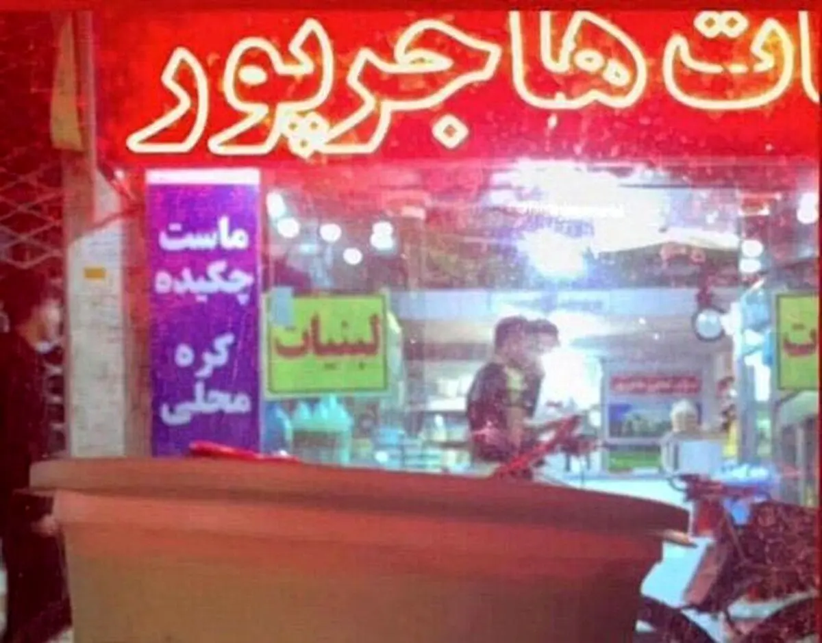 مالک لبنیاتی هاجرپور: با هیچ رسانه‌ای صحبت نکردم، وکیل گرفتم