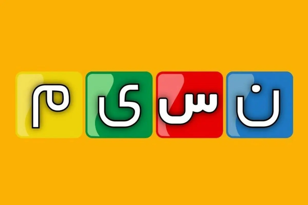 پخش بوسه از شبکه نسیم، مدیر را تعلیق کرد؟