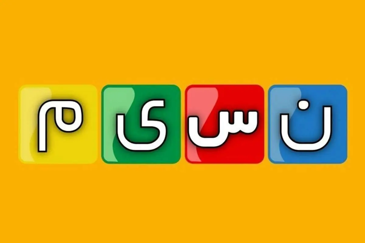 پخش بوسه از شبکه نسیم، مدیر را تعلیق کرد؟