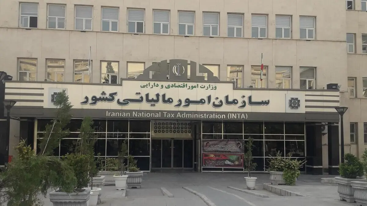 اطلاعیه سازمان امور مالیاتی؛ اخذ مالیات از وجوه واریزی به حساب‌های تجاری