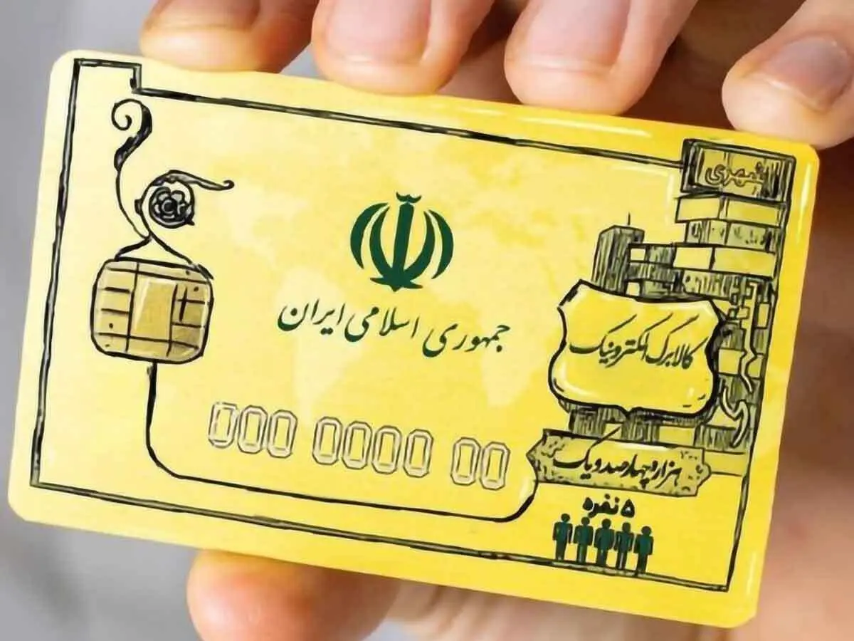 وزارت کار: اعتبار خرید کالابرگ الکترونیک شارژ شد