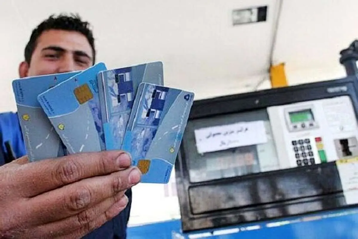 جمع آوری کارت سوخت آزاد پمپ بنزینها
