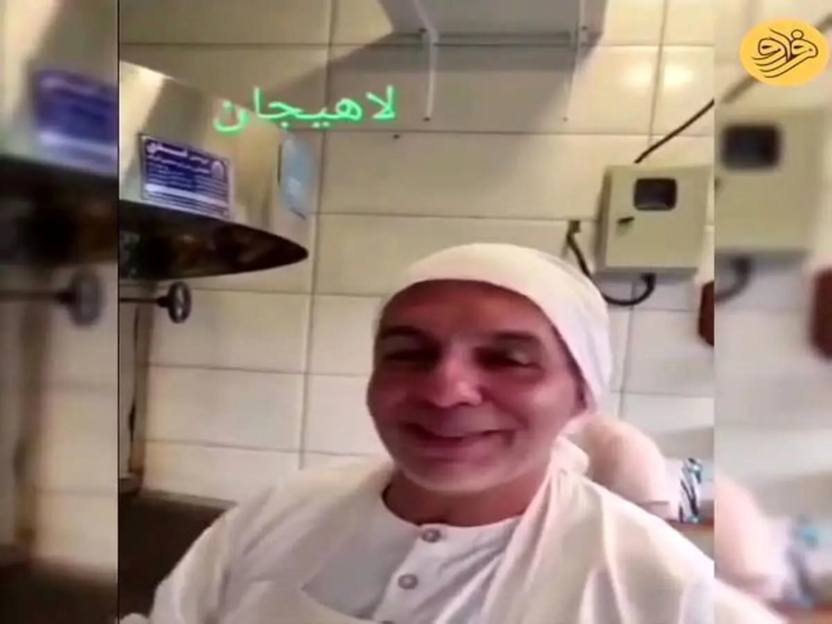 واکنش مهاجری به نانوایی پیام دهکردی؛ رسوایی گاندو دلیل این کار بود؟