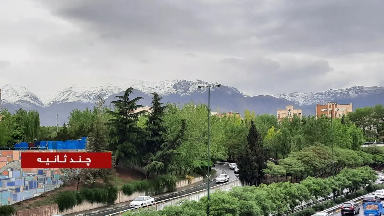 تصویر شگفت‌انگیزی که امروز از تهران ثبت شد