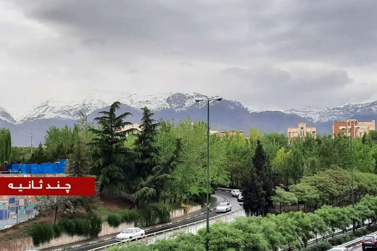 تصویر شگفتانگیزی که امروز از تهران ثبت شد