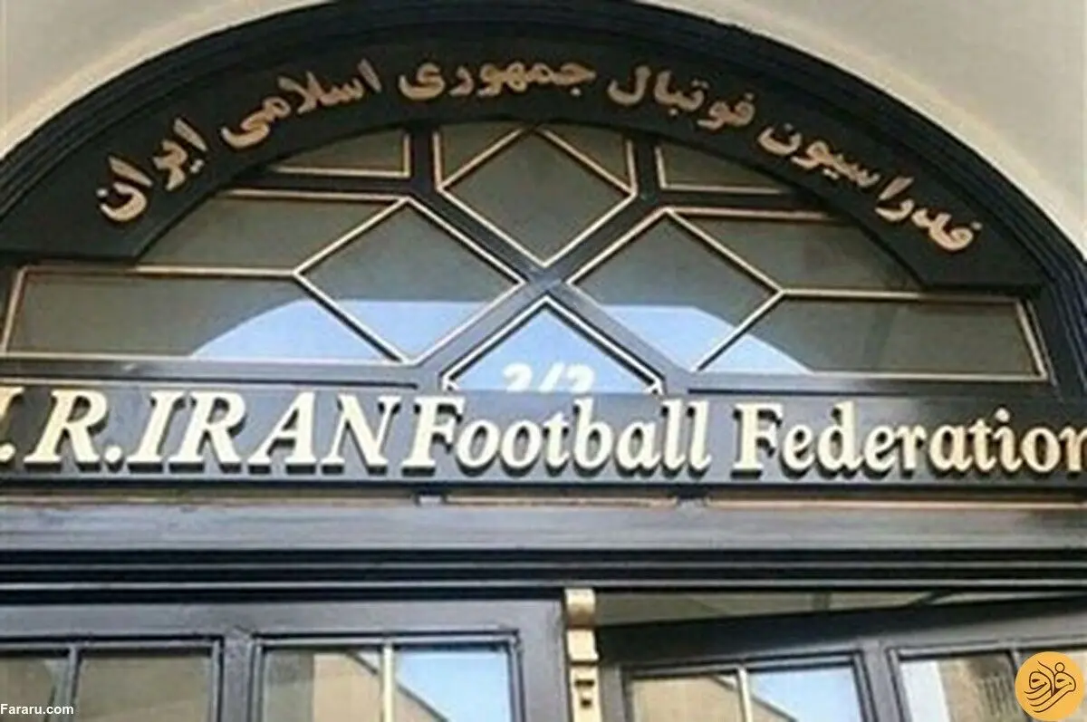 جریمه ۳۰۰ هزار دلاری فدراسیون فوتبال ایران به دلیل تقلب