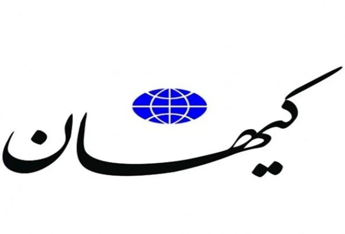 کیهان: عده‌ای فریب دلسوزی‌های دشمن برای زنان ایرانی را خورده‌اند