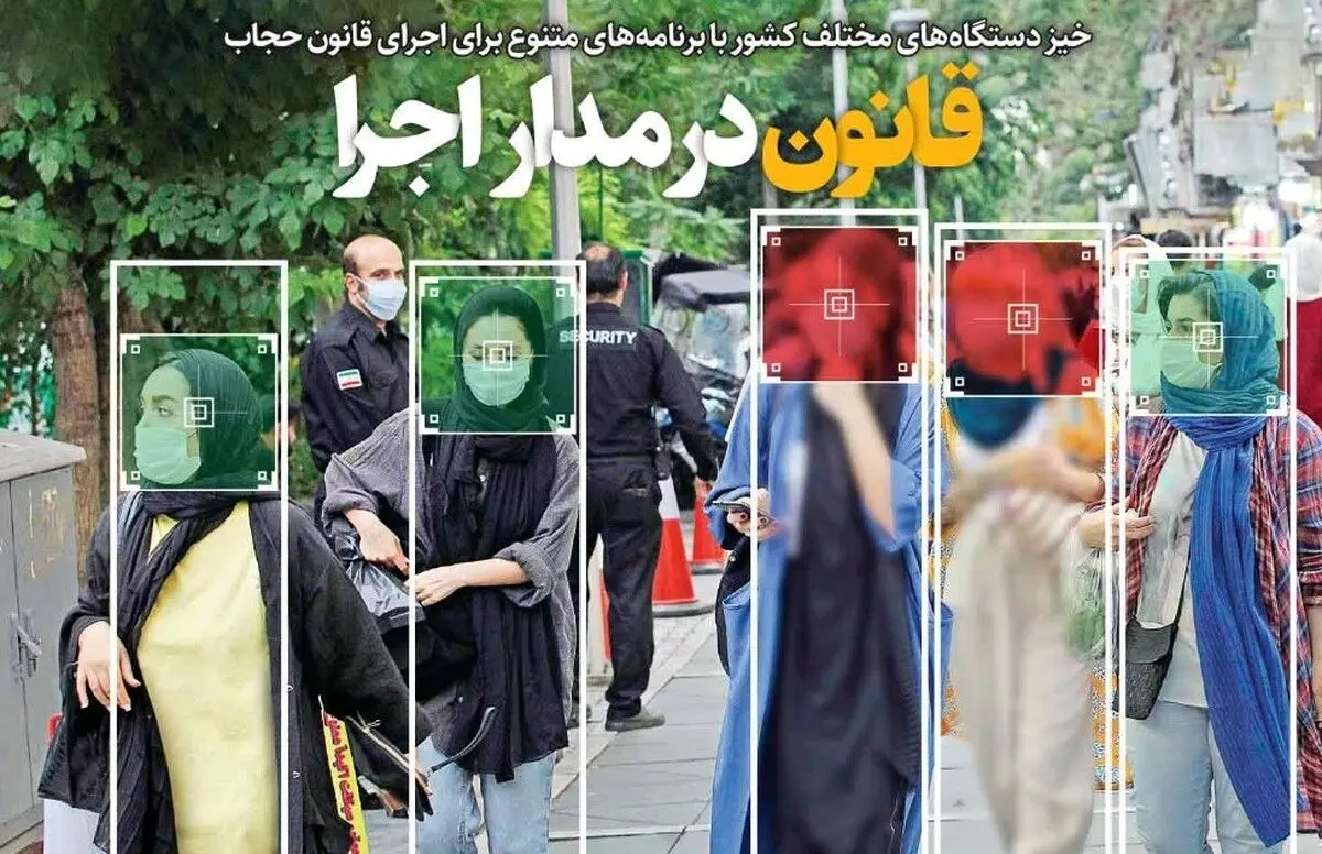 خط داغ اخبار روز یک‌شنبه ۲۷ فروردین ۱۴۰۲